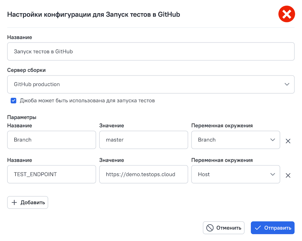 В окне конфигурации джобы отсутствует обязательный параметр «TEST_BROWSER».