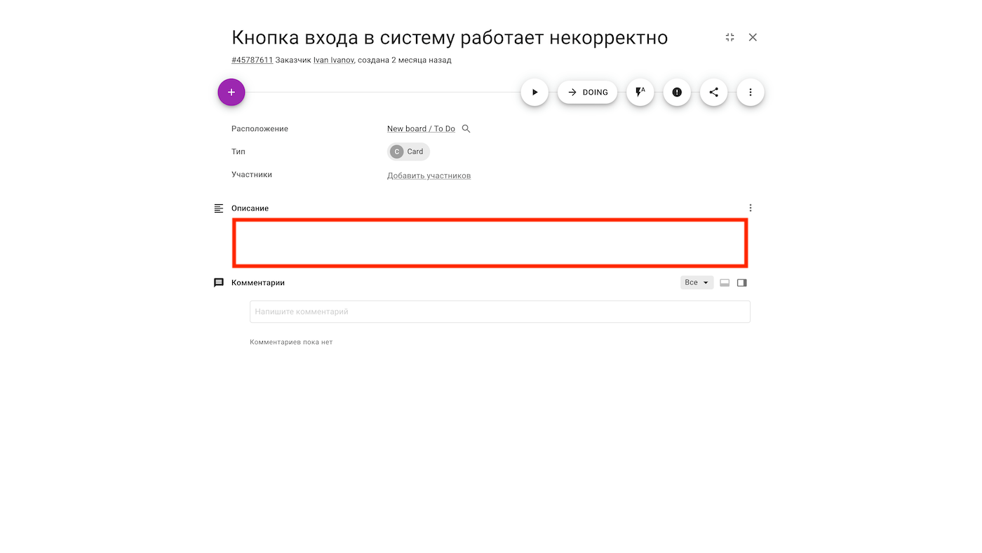 iFrame не отображается в задаче Кайтен.